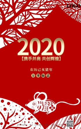 红色日历2019猪年挂历贺岁喜庆手机海报