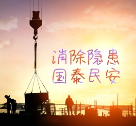 消除隐患国泰民安几何华表粉色