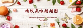 精选美味零食甜品