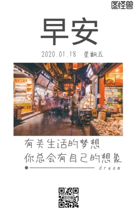 简约清新大气花瓶正能量语录手机早安日签