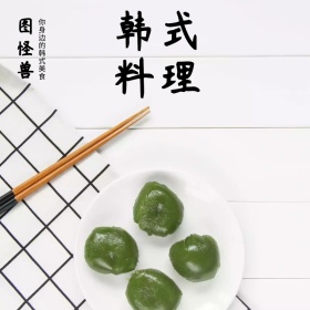 韩式料理古风唯美淘宝主图直通车