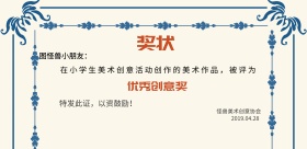 可爱黄色奖状横版