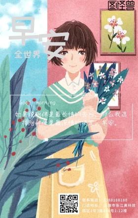 手绘动漫美女日签   