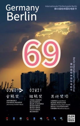 柏林国际电影节红蓝立体渐变手机海报