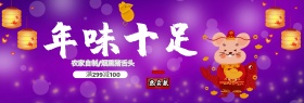 黑色湖南美食湘味腊肉淘宝海报banner
