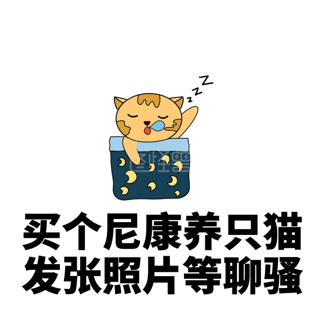 渣男渣女语录搞笑恶搞卡通手绘表情包