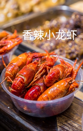 简约金色小龙虾美食促销宣传海报