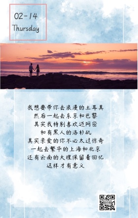 简约浪漫简约小清新日签
