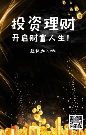 理财