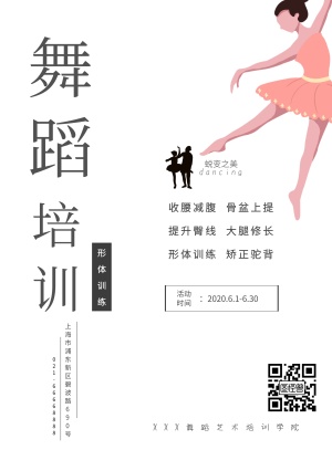 形体图片制作_形体模板在线设计-图怪兽在线海报设计软件