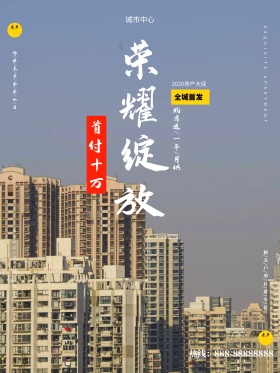时尚大气地产广告地产海报