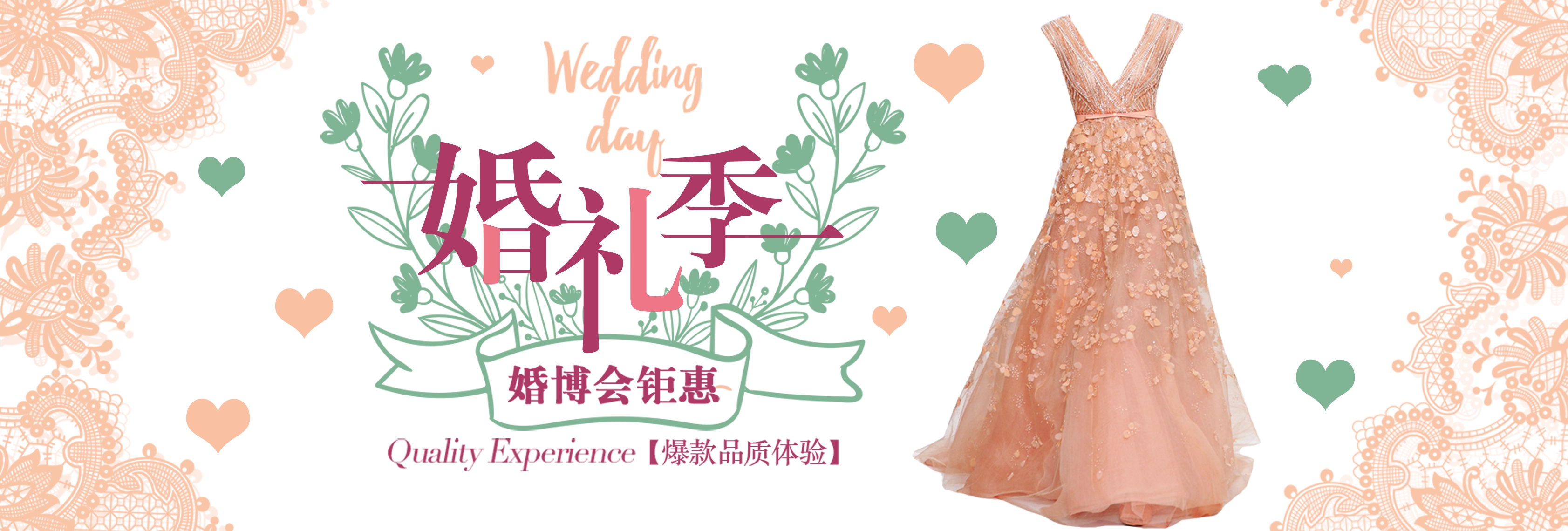 婚纱礼服海报素材背景, 婚纱礼服海报素材模板等百万免费模板素材供