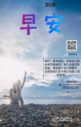 早安霸气日签