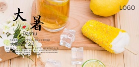 大暑入伏吃什么二十四节气习俗宣传