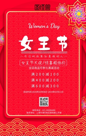 38妇女节节日促销绿色文艺范