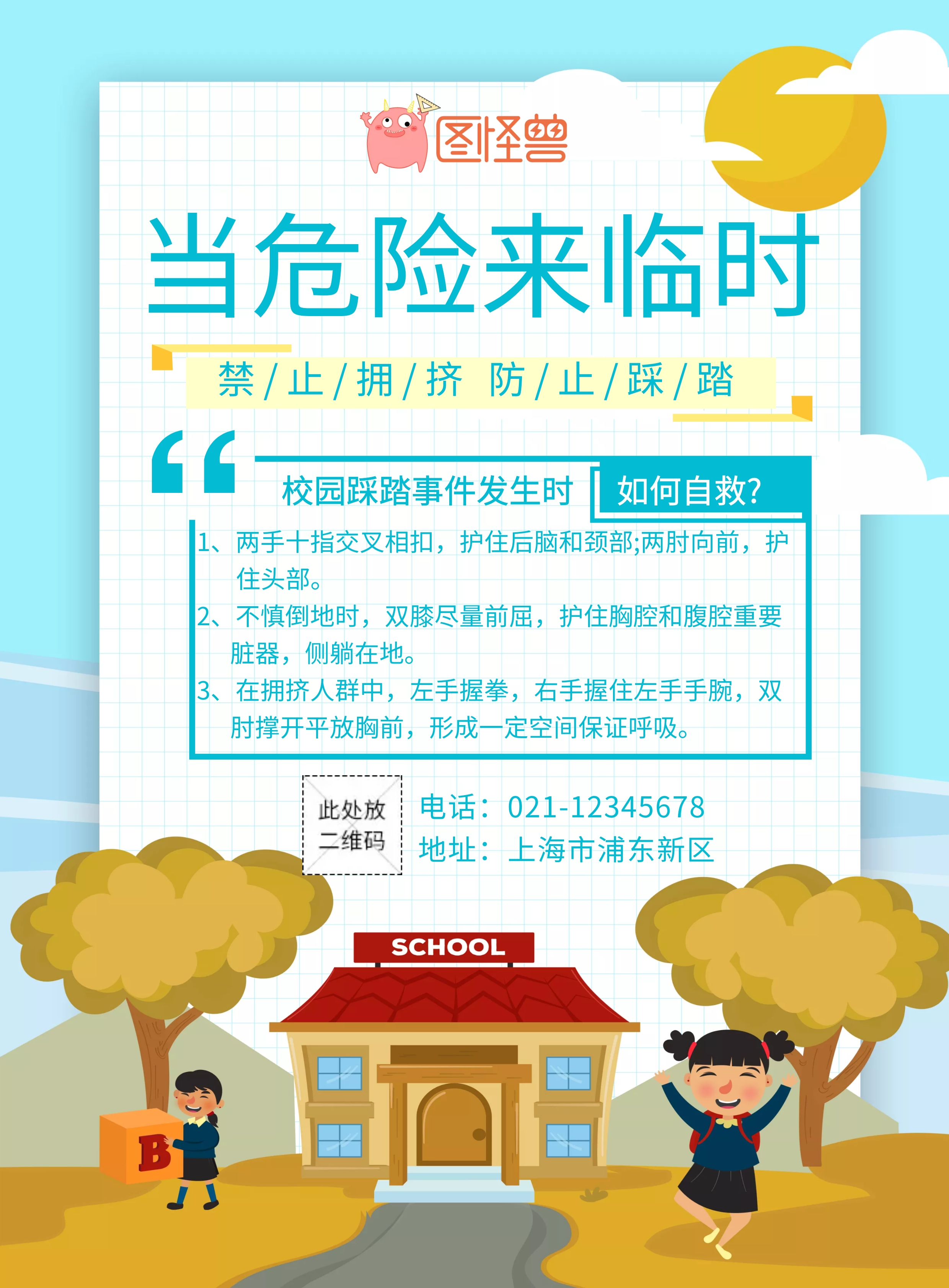 儿童漫画