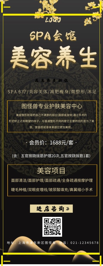 美容院背景图片