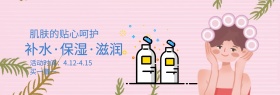 护肤品补水保湿滋润套装促销淘宝海报模板