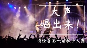 歌手大赛简约创意宣传公众号模版