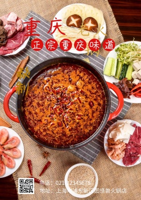 简洁黑黄重庆老火锅菜单