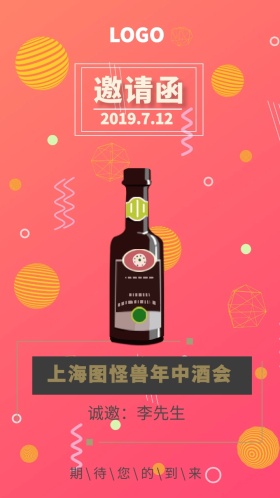 精美金色酒会邀请函设计