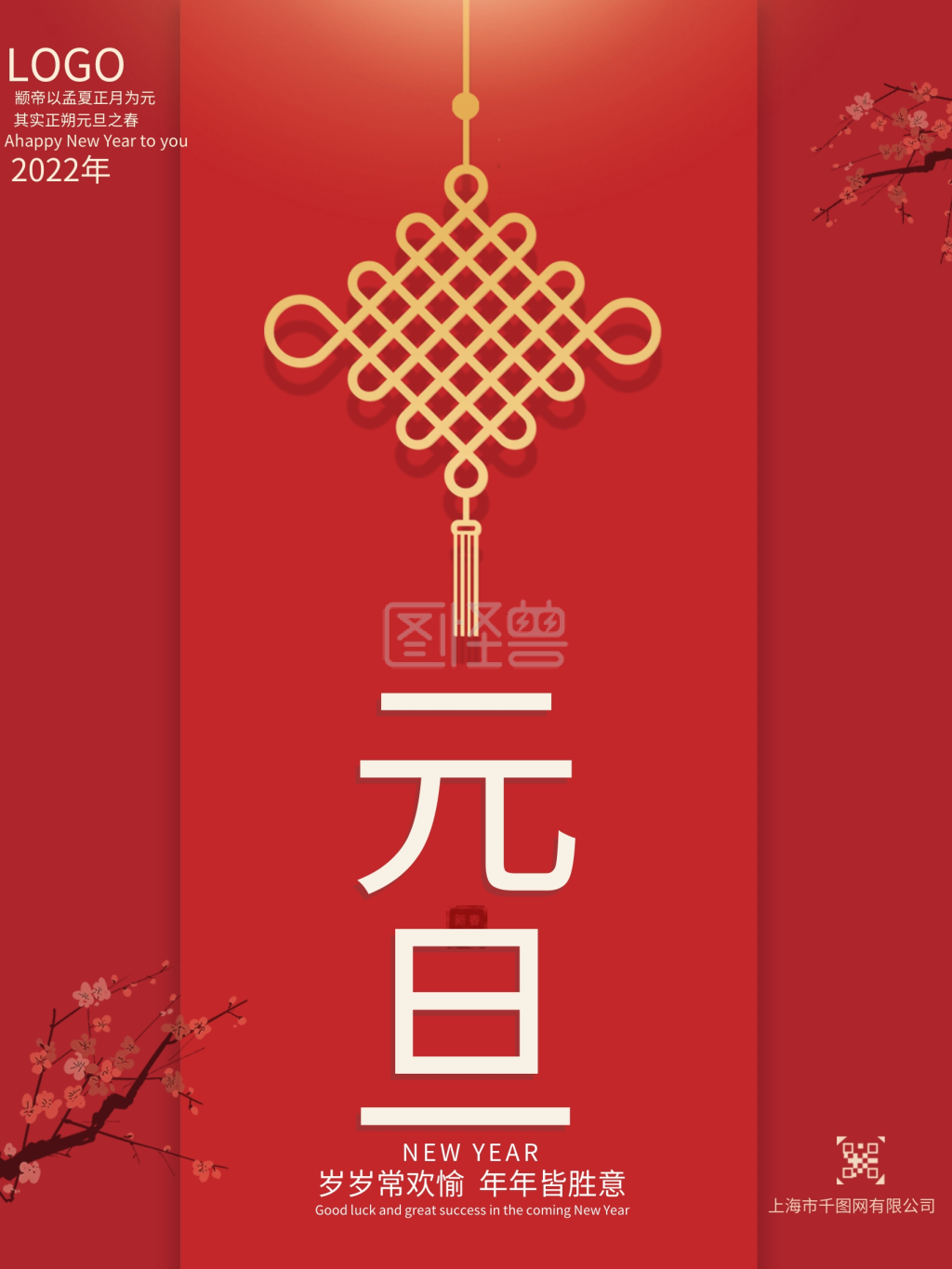 可对《元旦海报新年快乐2021年牛年素材背景》进行在线ps图片编辑