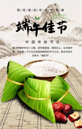 端午节中国传统节日绿色简约手机海报