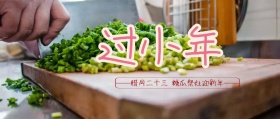 2019过小年春节节日公众号封面