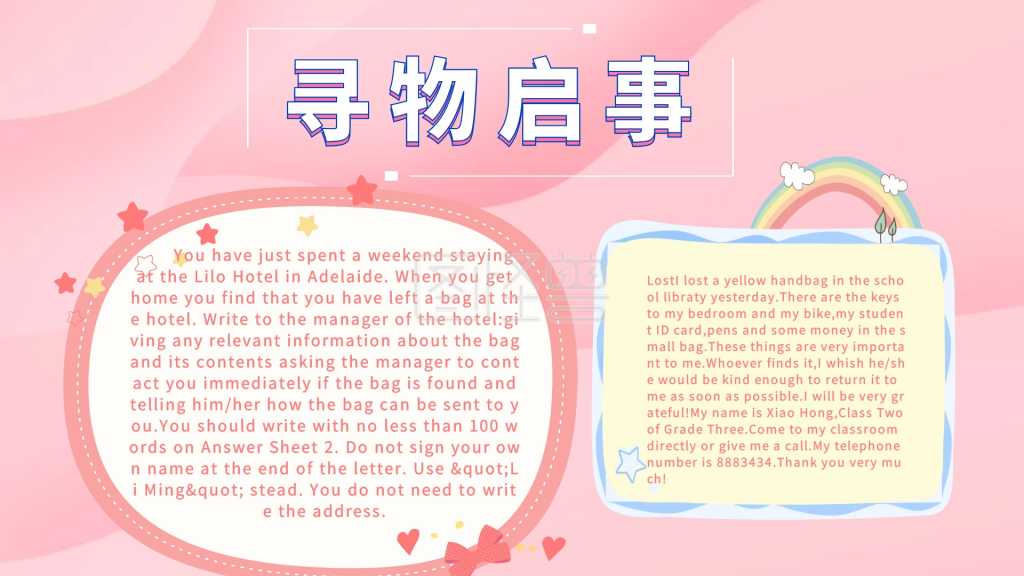 卡通扁平创意寻物启事英语手抄报