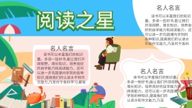 阅读 儿童 卡通