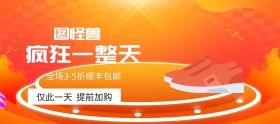 运动鞋动感红色移动端电商banner