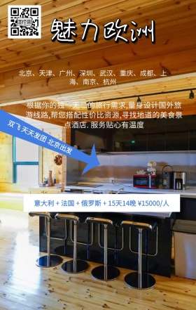 大气高端旅游海报