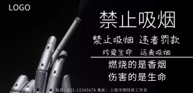 禁止吸烟违者罚款横版海报