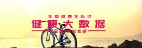 医疗药品健康节粉banner图片