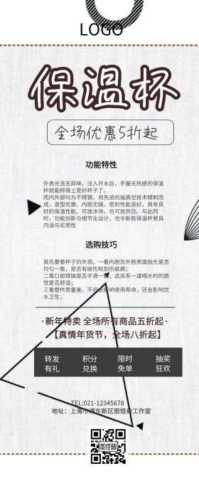 保温杯详情页简约营销长图