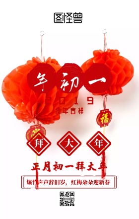 春节习俗剪纸风简约手机海报