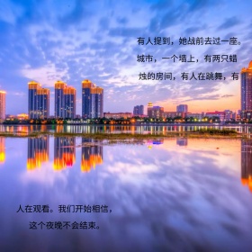一座城市文艺小清新简约公众号正方形配图