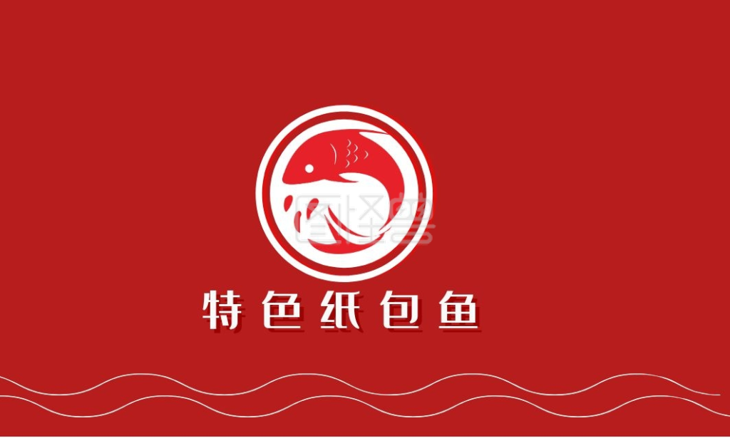 红色简约质感纸包鱼名片