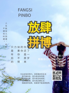 企业宣传海报企业宣传培训文化励志海报