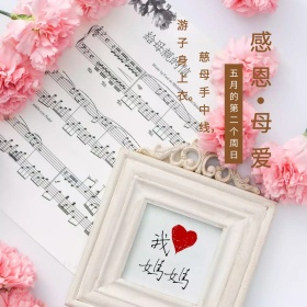 棕色卡通母亲节情感公众号配图