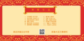 简约横板节目单海报