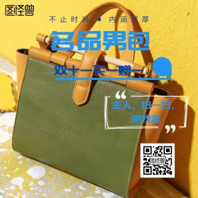 双十一男包简约蓝色公众号正方形配图