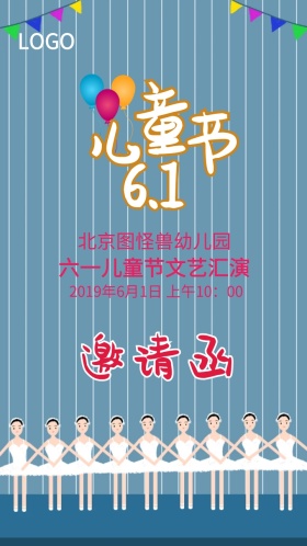 六一儿童节文艺汇演紫色卡通邀请函模版