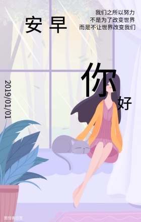 早安励志日签蓝色清新风格