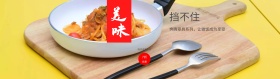 小家电厨具海报图片