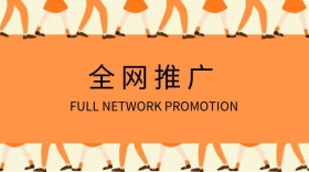 推广计划扁平化全网公众号封面模版