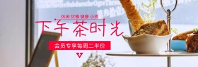 夏日果汁饮品特惠banner图片
