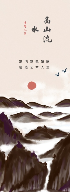 复古海报 古风