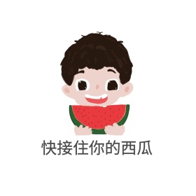 接住西瓜表情包