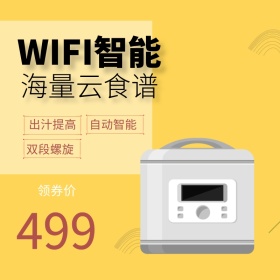 家电淘宝主图psd直通车聚划算